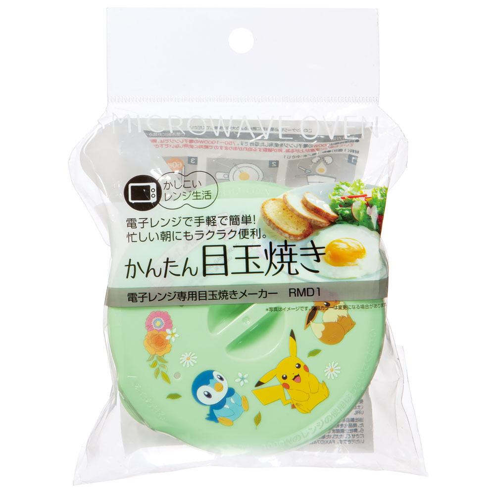 目玉焼き メーカー ポケモン アンティーク フォレスト // めだまやき たまご 卵 玉子 タマゴ 電子レンジ 調理 料理 食事 電子レンジ調理シリーズ キャラクター かわいい ピカチュウ イーブイ ポッチャマ ポケットモンスター RMD1