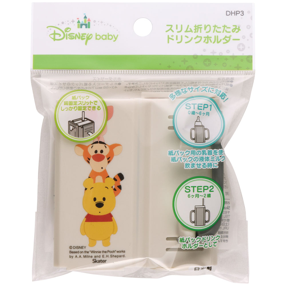 【メール便対象品】 スリム 折りたたみ ドリンク ホルダー　くまのプーさん プチフレンズ　// ミルク 紙パック 飲料 飲み物 取っ手付き 持ち手付き 固定 ベビー 用品 幼児 子供 キッズ 介護 補助 サポート ディズニー Disney 4973307577956 DHP3 スケーター