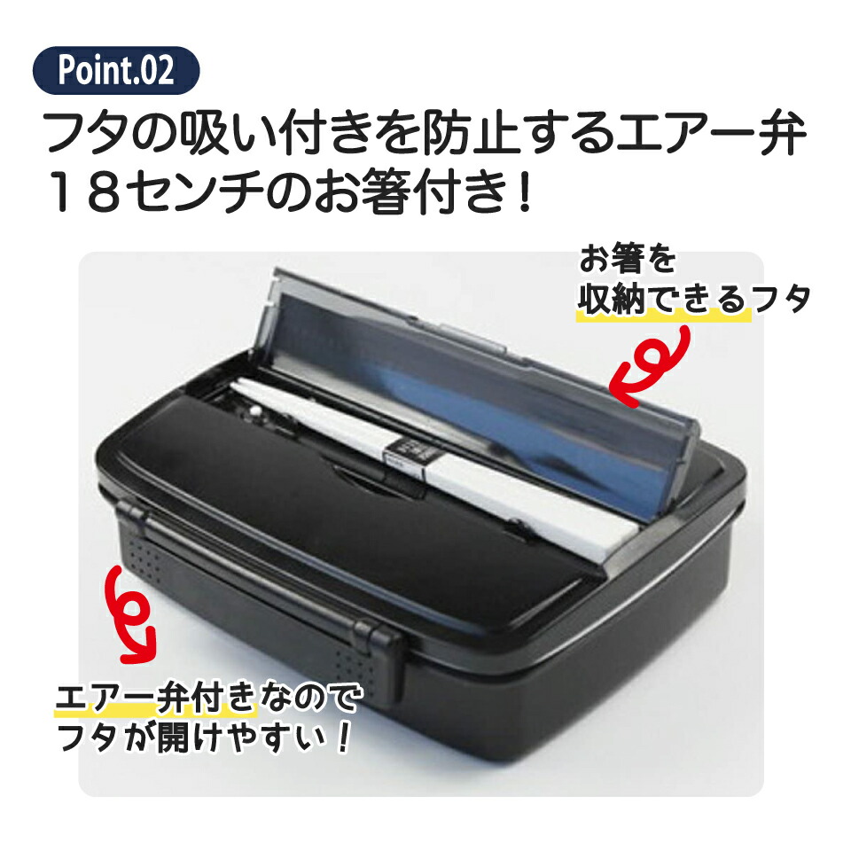 【送料無料】松花堂タイトランチボックス 1段/870mlモダン+ BK/PO5S_4973307121944