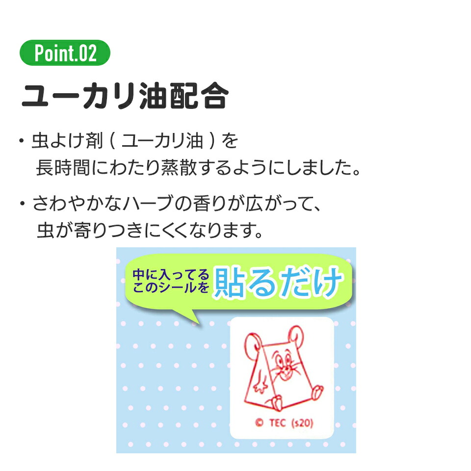 虫除けシール 72枚入 ドラえもん/MYP5_4973307537080/スケーター