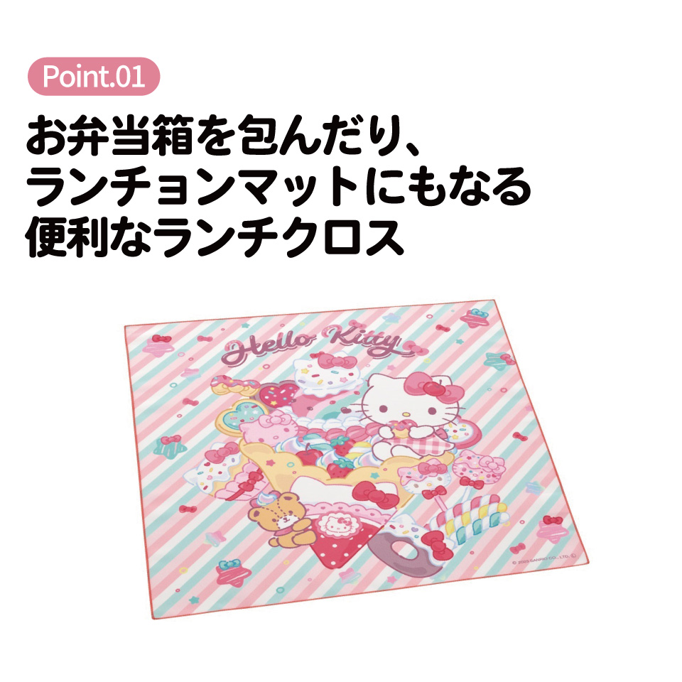 【メール便対象品】 スケーター ランチクロス 風呂敷 クロス キャラクター ランチョンマット お弁当 お弁当包み skater KB4SN キティ ハローキティ キティちゃん サンリオ 女の子【ランチ キッズ 子供 子ども かわいい 小学校 幼稚園】
