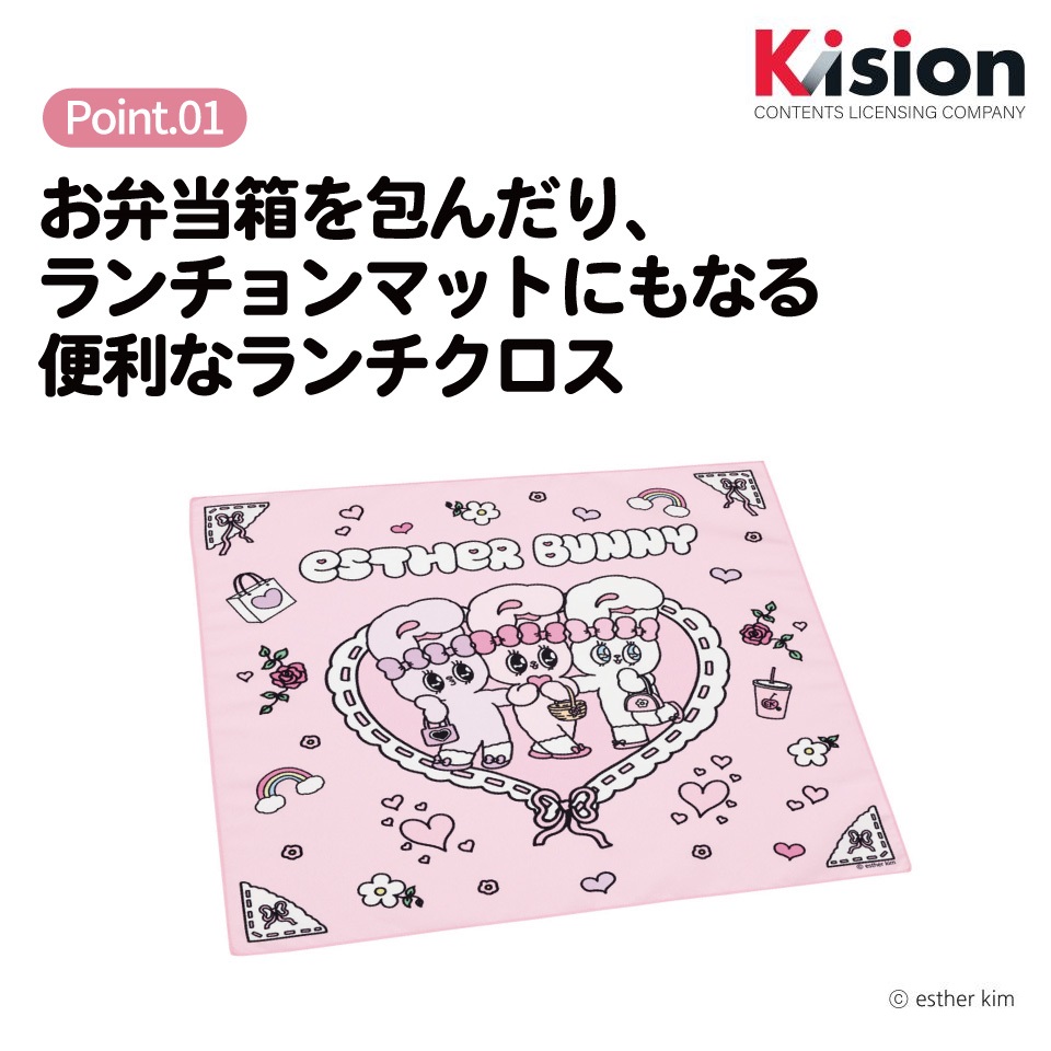 【メール便対象品】 スケーター ランチクロス 風呂敷 クロス キャラクター ランチョンマット お弁当 お弁当包み skater KB4SN エスターバニー グッズ estherbunny うさぎ 韓国