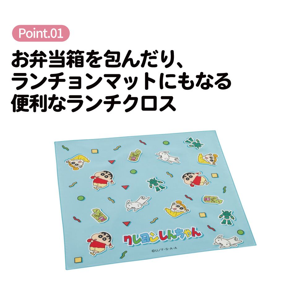 【メール便対象品】 スケーター ランチクロス 風呂敷 クロス キャラクター ランチョンマット 日本製 お弁当 お弁当包み skater KB4SN クレヨンしんちゃん 26年 クレしん 男子 女子【キッズ 子供 子ども かわいい 可愛い 小学校 幼稚園】