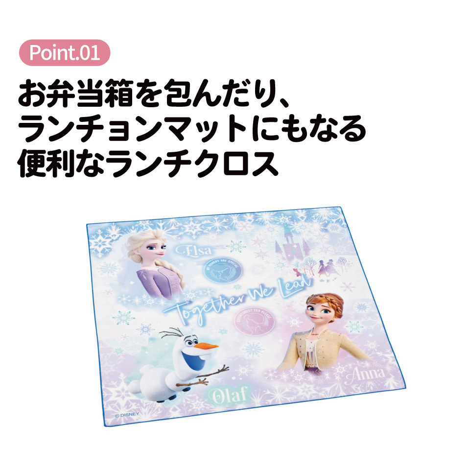 【メール便対象品】 スケーター ランチクロス 風呂敷 クロス キャラクター ランチョンマット 日本製 お弁当包み skater KB4SN アナと雪の女王 26年 アナ雪 ディズニー 女の子 女子【キッズ 子供 子ども かわいい 可愛い 小学校 幼稚園】