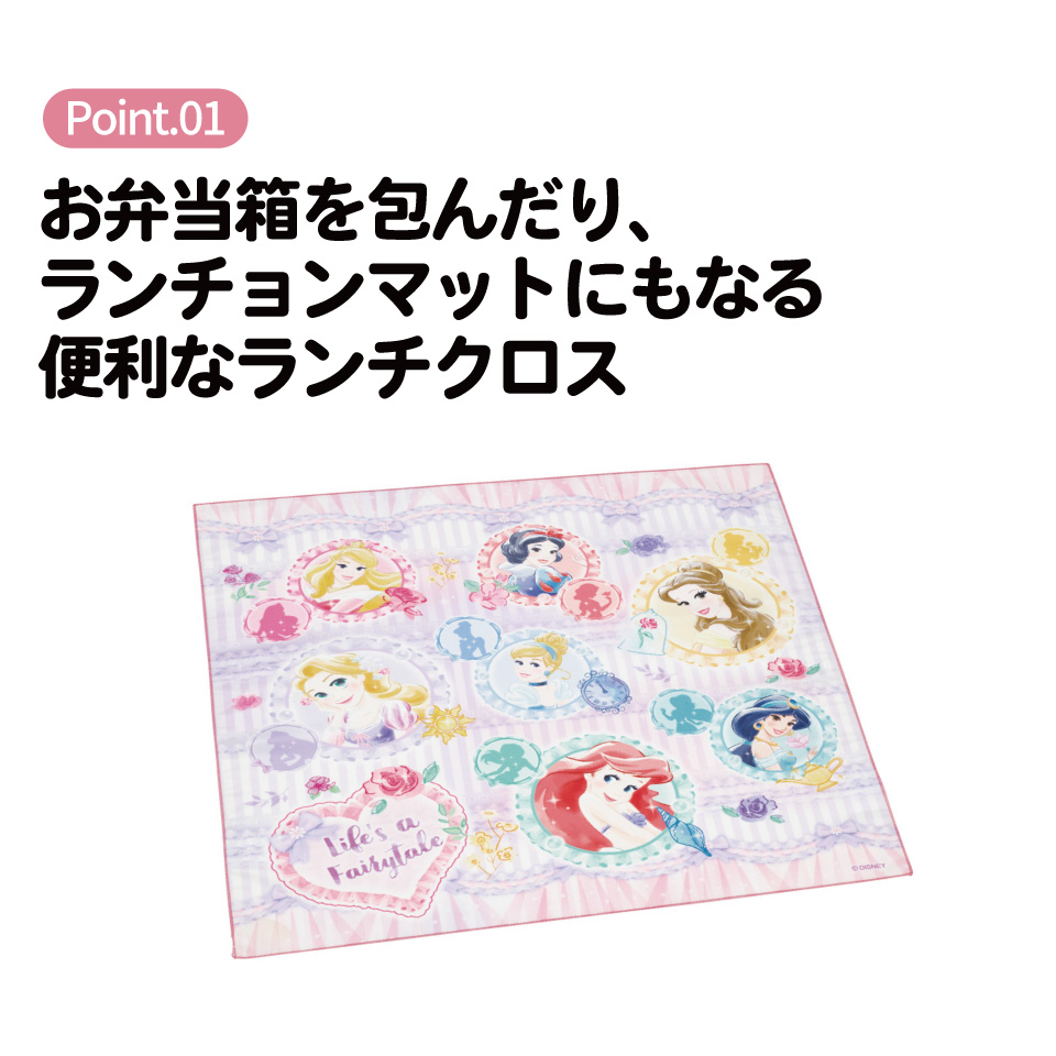 【メール便対象品】 スケーター ランチクロス 風呂敷 クロス キャラクター ランチョンマット 日本製 お弁当 お弁当包み skater KB4SN ディズニー プリンセス 26年 女の子 女子【キッズ 子供 子ども かわいい 可愛い 小学校 幼稚園】