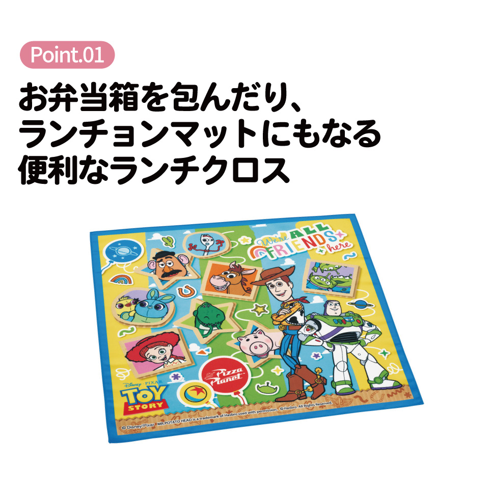 【メール便対象品】 スケーター ランチクロス 風呂敷 クロス キャラクター ランチョンマット 日本製 お弁当包み skater KB4SN トイストーリー 26年 トイ・ストーリー 男子 女子【キッズ 子供 子ども かわいい 可愛い 小学校 幼稚園】