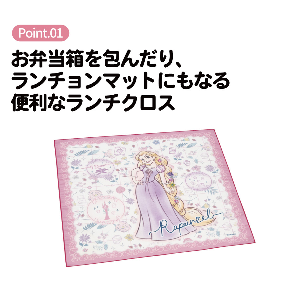 【メール便対象品】 スケーター ランチクロス 風呂敷 クロス キャラクター ランチョンマット 日本製 お弁当 お弁当包み skater KB4SN 塔の上の ラプンツェル 26年 ディズニー【キッズ 子供 子ども かわいい 可愛い 小学校 幼稚園】