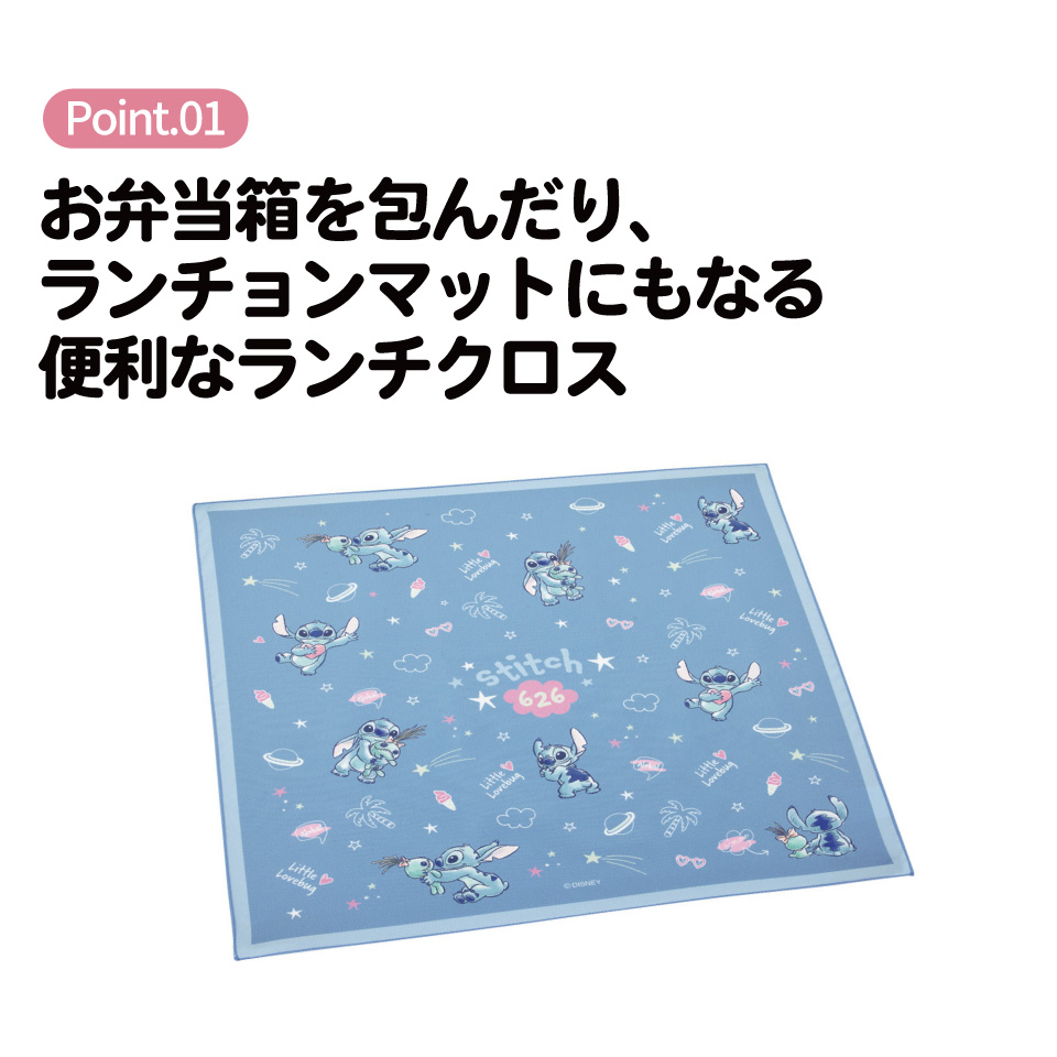 【メール便対象品】 スケーター ランチクロス 風呂敷 クロス キャラクター ランチョンマット 日本製 お弁当包み skater KB4SN リロ＆スティッチ ハグ スティッチ ディズニー【キッズ 子供 子ども かわいい 可愛い 小学校 幼稚園】