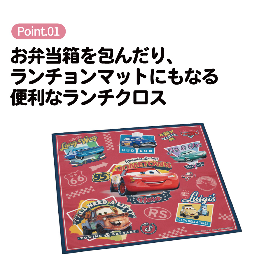 【メール便対象品】 スケーター ランチクロス 風呂敷 クロス キャラクター ランチョンマット 日本製 お弁当包み skater KB4SN カーズ 26年 Cars ディズニー Disney 男の子 男子【キッズ 子供 子ども かわいい 可愛い 小学校 幼稚園】