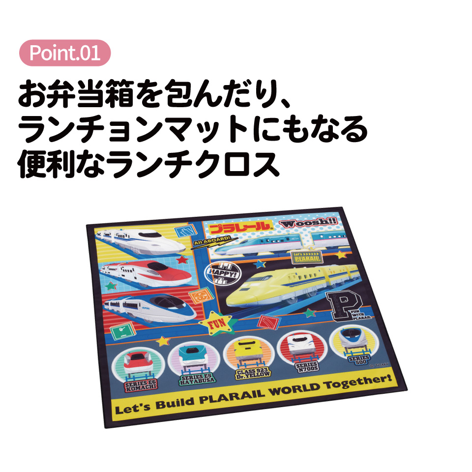 【メール便対象品】 スケーター ランチクロス 風呂敷 クロス キャラクター ランチョンマット お弁当 お弁当包み skater KB4SN プラレール 26年 Plarail 電車 新幹線 男の子 男子