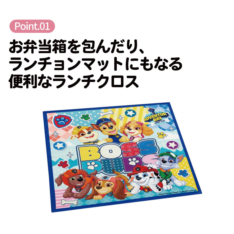 【メール便対象品】 スケーター ランチクロス 風呂敷 クロス キャラクター ランチョンマット 日本製 お弁当包み skater KB4SN パウ パトロール 26年 パウパト 男の子 男子 男児【キッズ 子供 子ども かわいい 可愛い 小学校 幼稚園】