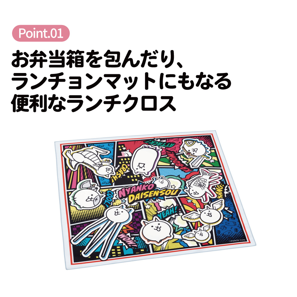 【メール便対象品】 スケーター ランチクロス 風呂敷 クロス キャラクター ランチョンマット 日本製 お弁当包み skater KB4SN にゃんこ大戦争 26年 にゃんこ 男の子 女の子 男子【キッズ 子供 子ども かわいい 可愛い 小学校 幼稚園】