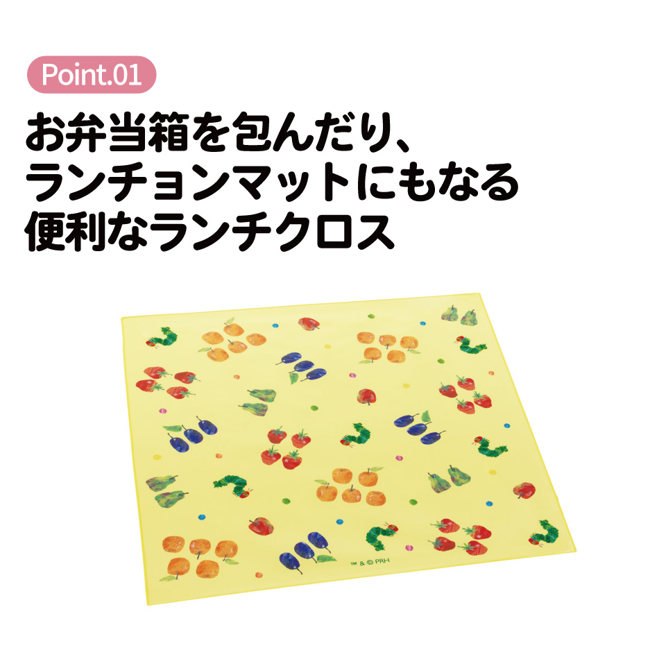 【メール便対象品】 スケーター ランチクロス 風呂敷 クロス キャラクター ランチョンマット 日本製 お弁当包み skater KB4SN はらぺこあおむし フルーツパターン はらぺこ【キッズ 子供 子ども かわいい 可愛い 小学校 幼稚園】