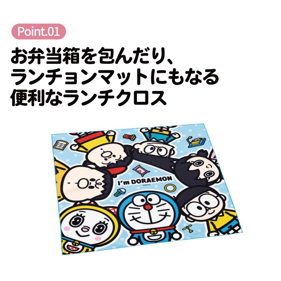 【メール便対象品】 スケーター ランチクロス 風呂敷 クロス キャラクター ランチョンマット 日本製 お弁当包み skater KB4SN ドラえもん どらえもん 男の子 女の子 男子 女子【キッズ 子供 子ども かわいい 可愛い 小学校 幼稚園】