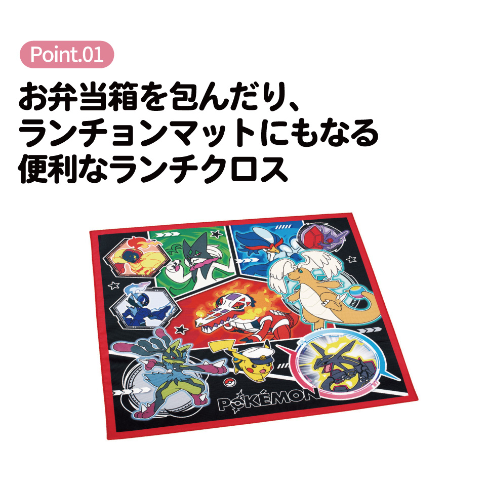スケーター ランチクロス 風呂敷 クロス キャラクター ランチョンマット 日本製 お弁当包み skater KB4SN ポケットモンスター 26年 ポケモン ピカチュウ 男の子【キッズ 子供 子ども かわいい 可愛い 小学校 幼稚園】