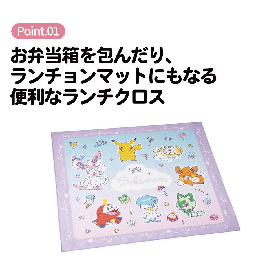 スケーター ランチクロス 風呂敷 クロス キャラクター ランチョンマット 日本製 お弁当包み skater KB4SN ポケットモンスター ポケモン ピカチュウ ファンシー【キッズ 子供 子ども かわいい 可愛い 小学校 幼稚園】