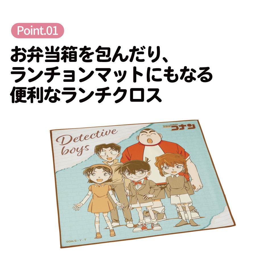 スケーター ランチクロス 風呂敷 クロス キャラクター ランチョンマット 日本製 お弁当包み skater KB4SN 名探偵コナン グッズ 少年探偵団【キッズ 子供 子ども かわいい 可愛い 小学校 幼稚園】