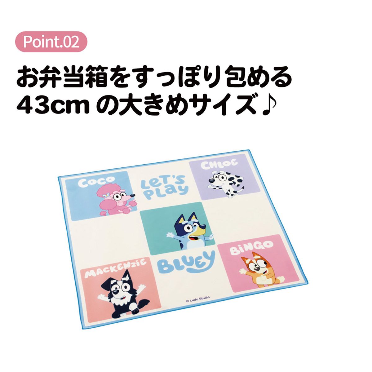 スケーター ランチクロス 風呂敷 クロス キャラクター ランチョンマット 日本製 お弁当包み skater KB4SN ブルーイ Bluey Playdates グッズ ビンゴ【キッズ 子供 子ども かわいい 可愛い 小学校 幼稚園】