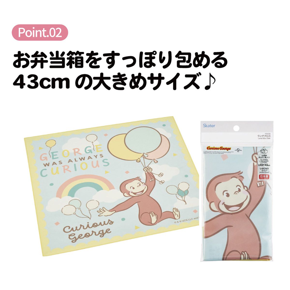 スケーター ランチクロス 風呂敷 クロス キャラクター ランチョン