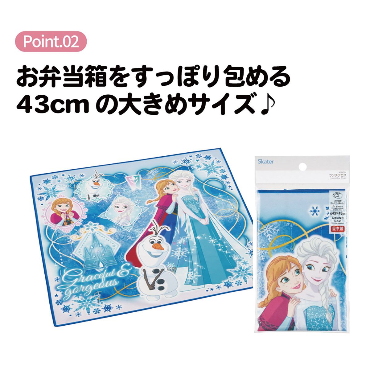 スケーター ランチクロス 風呂敷 クロス キャラクター ランチョン