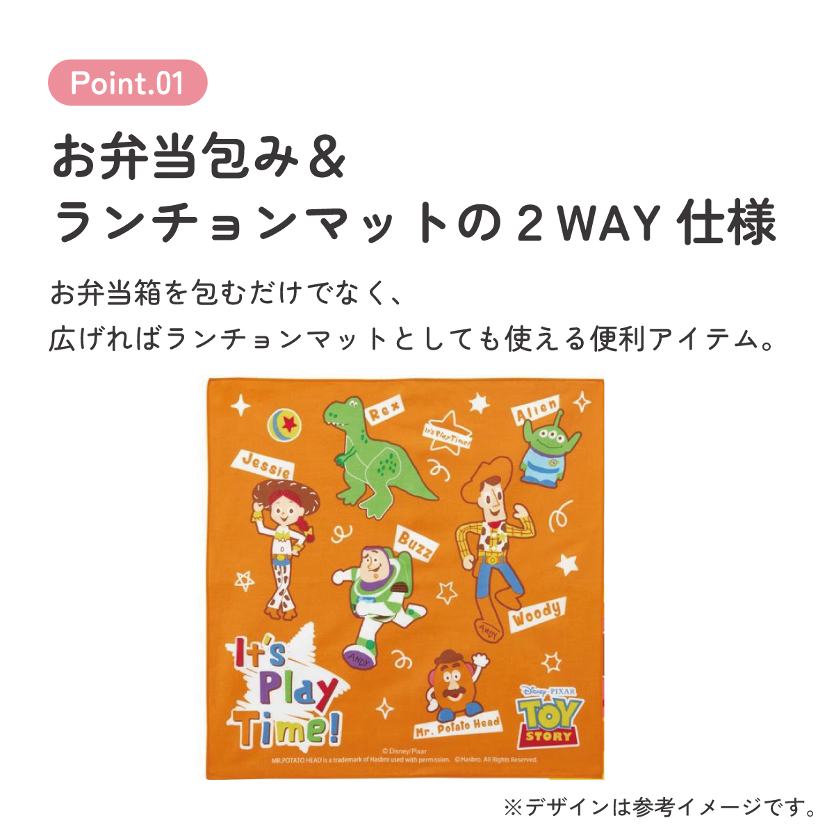 ランチクロス 2枚セット トイストーリー２３／KB4WN_4973307628436