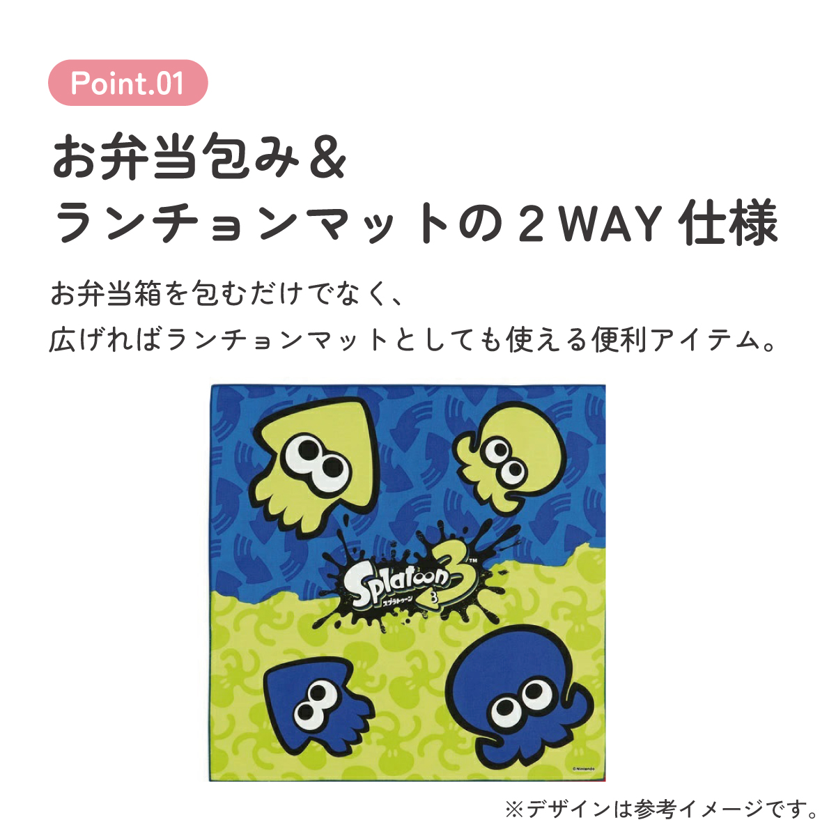 ランチクロス 2枚セット スプラトゥーン３／KB4WN_4973307642395