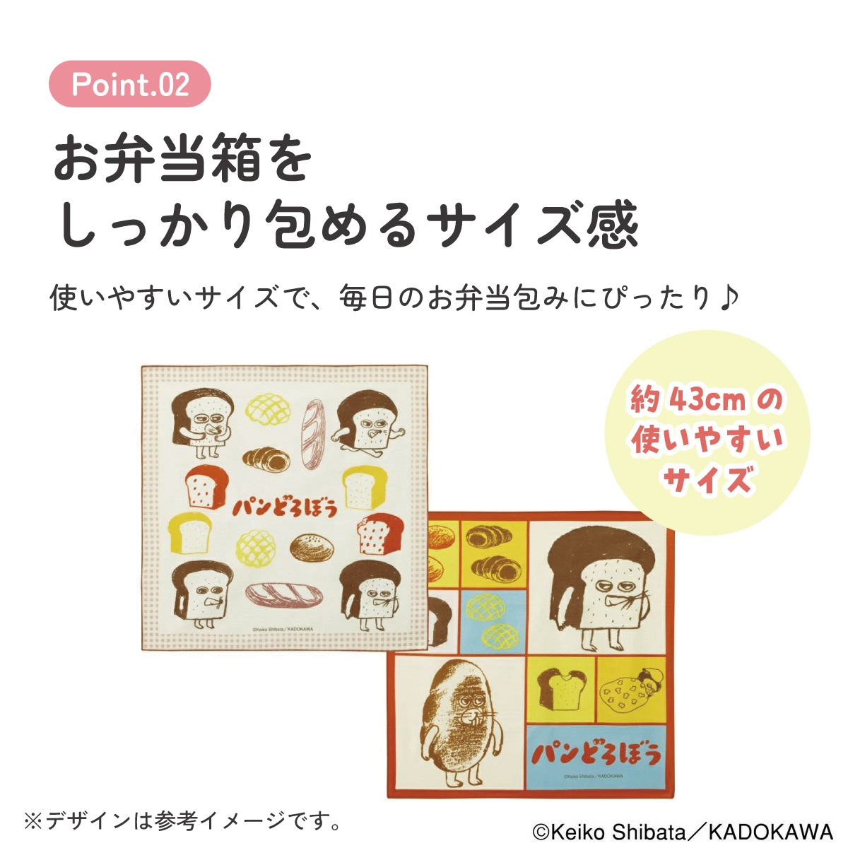 ランチクロス（２Ｐ）　KB4WN　パンどろぼう