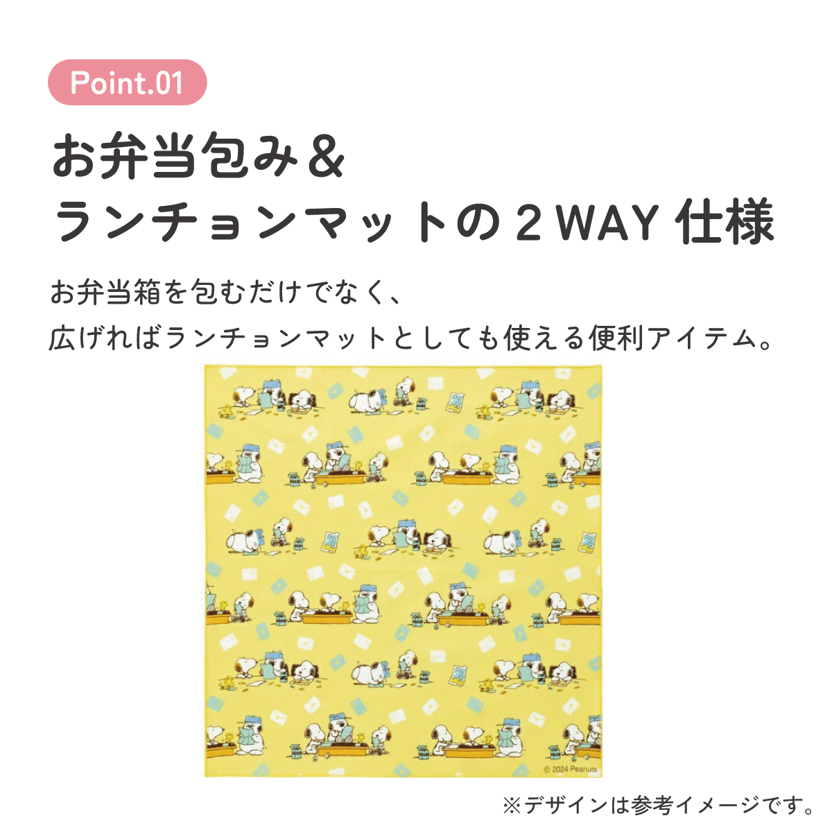 【メール便対象品】 ランチクロス 2枚 セット 風呂敷 クロス お弁当包み キャラ ランチョンマット skater KB4WN スケーター スヌーピー SNOOPY ピーナッツ 女性 レディース
