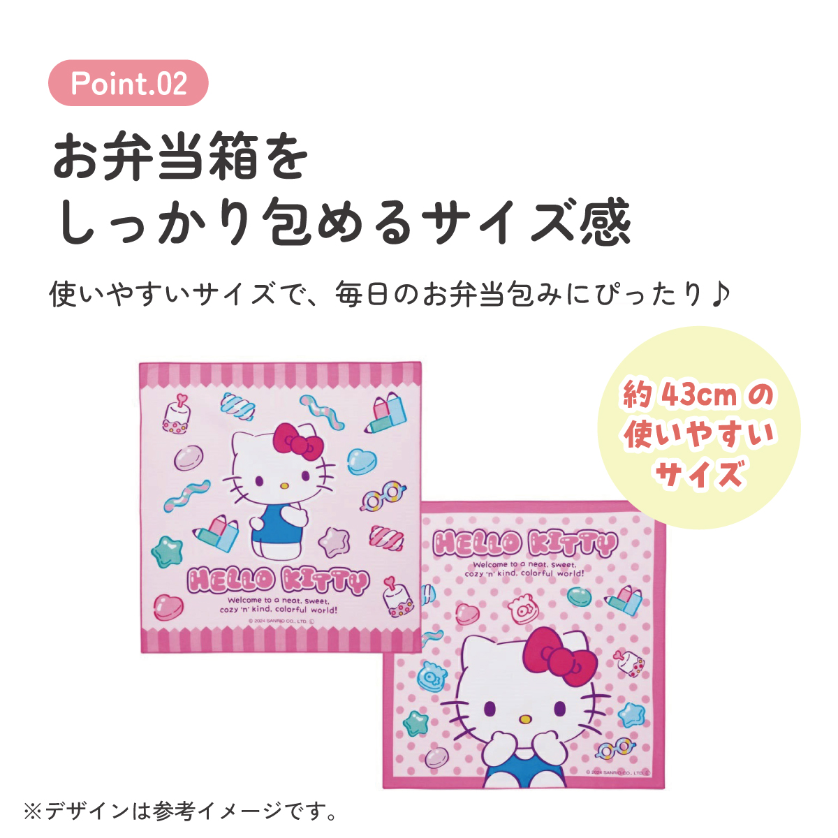 【メール便対象品】 ランチクロス 2枚 セット 風呂敷 クロス お弁当包み キャラ ランチョンマット skater KB4WN スケーター キティ ハローキティ キティちゃん 女の子