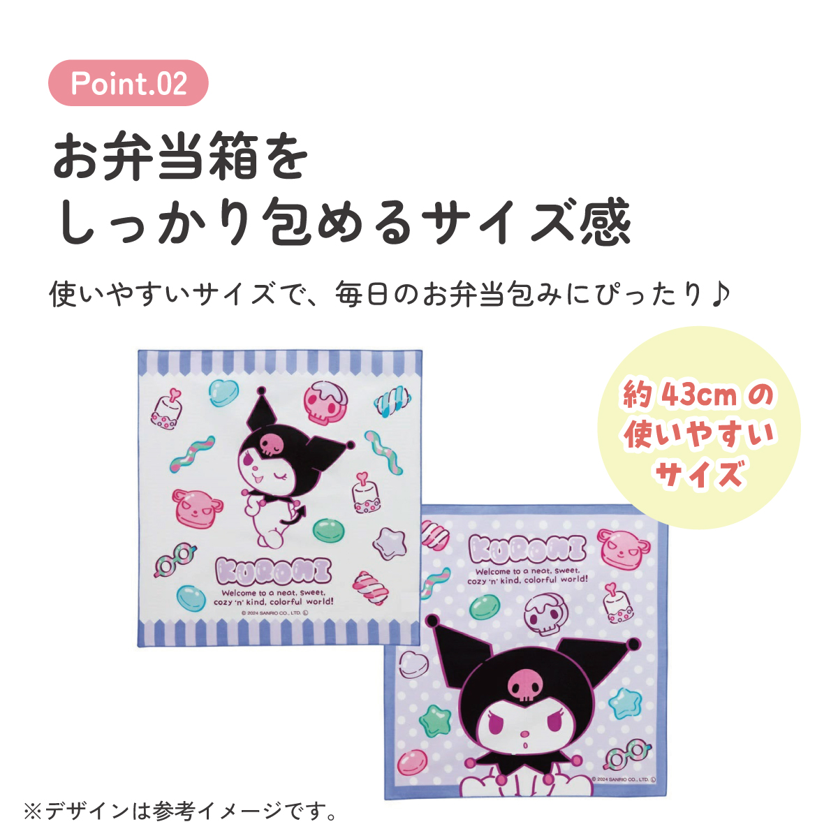 【メール便対象品】 ランチクロス 2枚 セット 風呂敷 クロス お弁当包み キャラ ランチョンマット skater KB4WN スケーター クロミ クロミちゃん サンリオ 女の子 女子