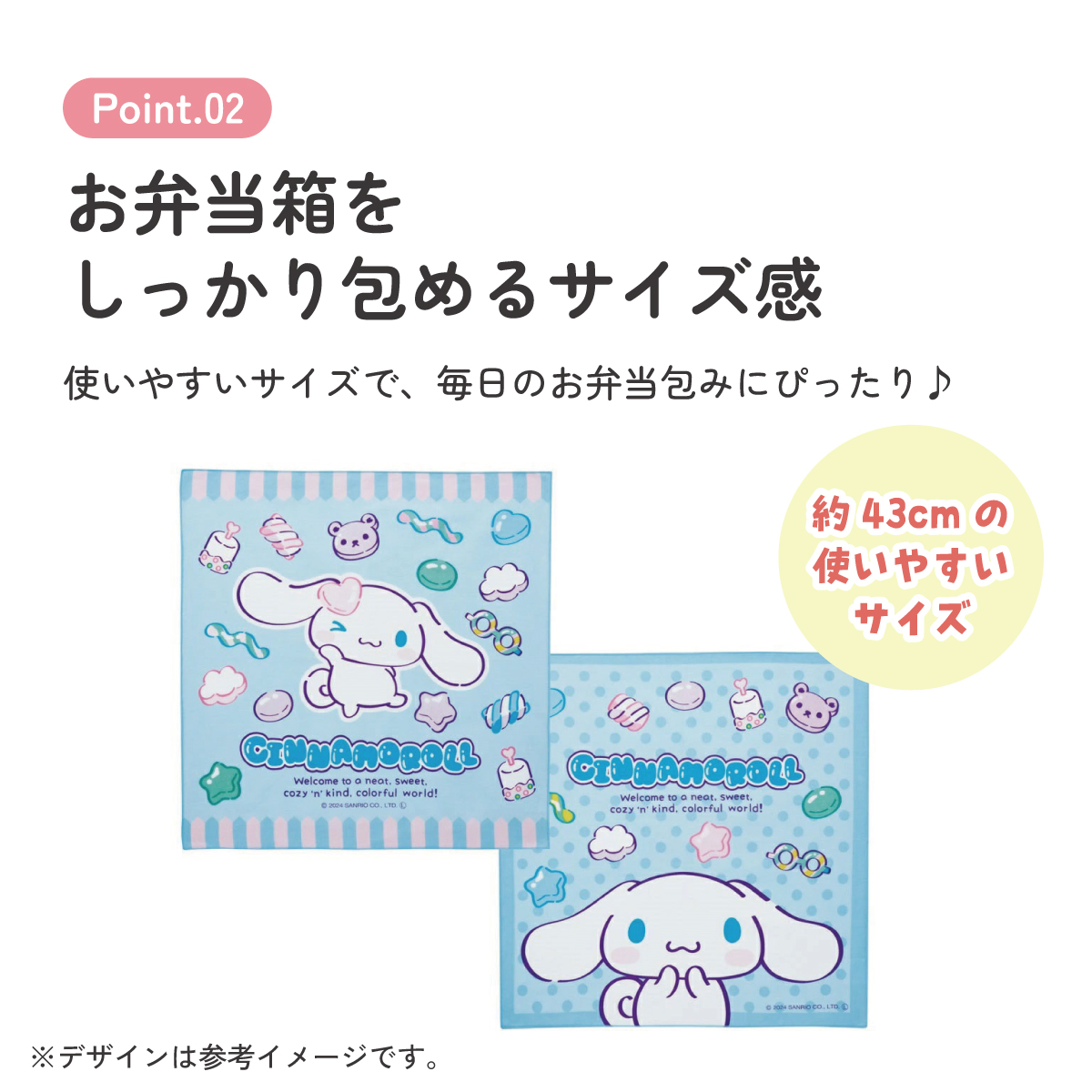 【メール便対象品】 ランチクロス 2枚 セット 風呂敷 クロス お弁当包み キャラ ランチョンマット skater KB4WN スケーター シナモロール シナモン サンリオ 女の子 女子