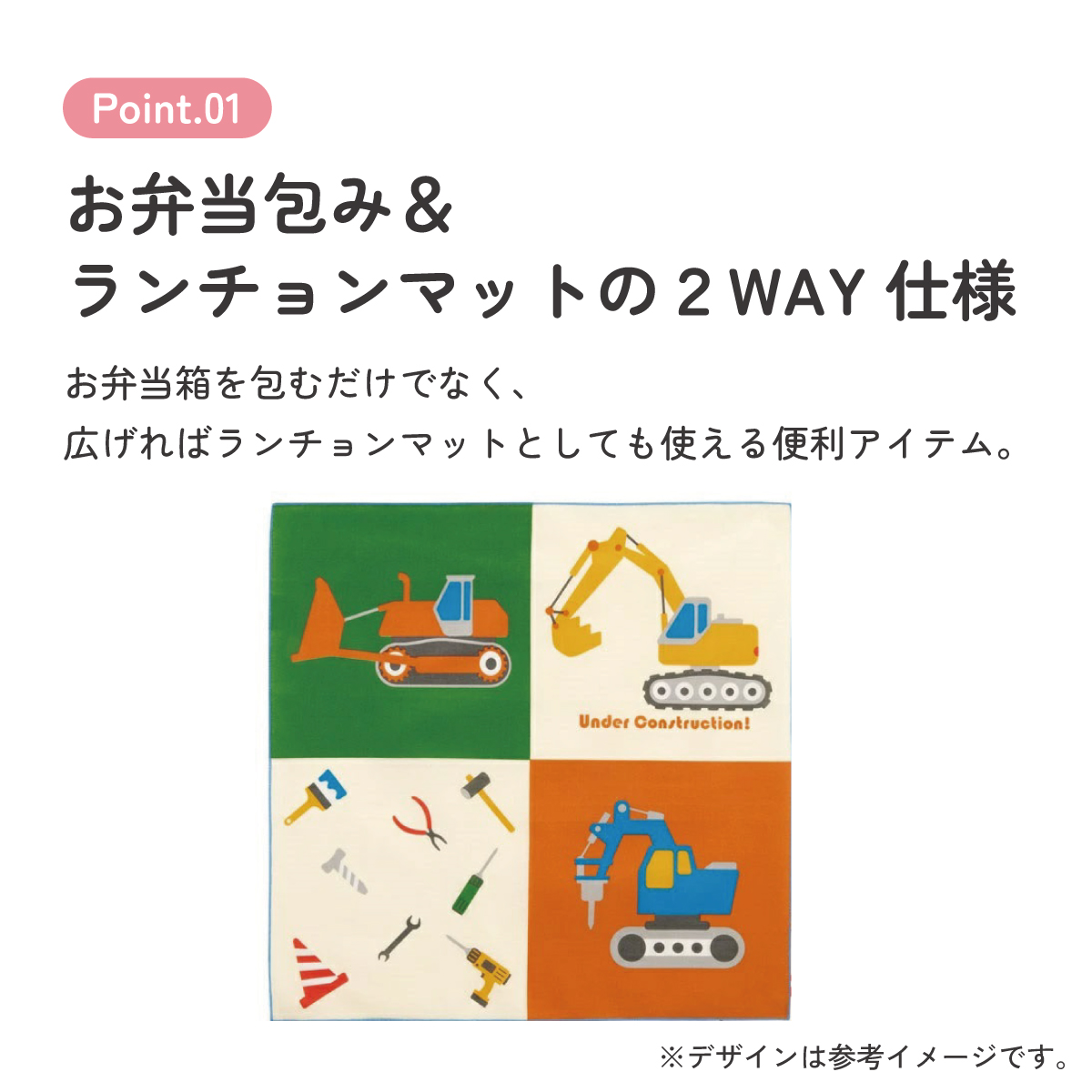 【メール便対象品】 ランチクロス 2枚 セット 風呂敷 クロス お弁当包み キャラ ランチョンマット skater KB4WN スケーター はたらく クルマ くるま 車 車柄 男の子 男子
