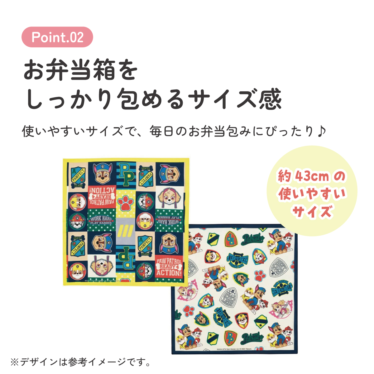 【メール便対象品】 ランチクロス 2枚 セット 風呂敷 クロス お弁当包み キャラ ランチョンマット skater KB4WN スケーター パウ パトロール パウパト 男の子 男子 男児