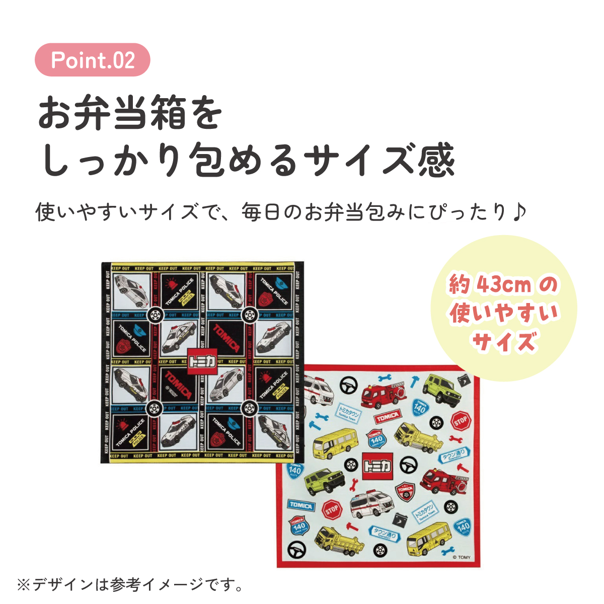 【メール便対象品】 ランチクロス 2枚 セット 風呂敷 クロス お弁当包み キャラ ランチョンマット skater KB4WN スケーター トミカ tomica 車 くるま 男の子 男子 男児