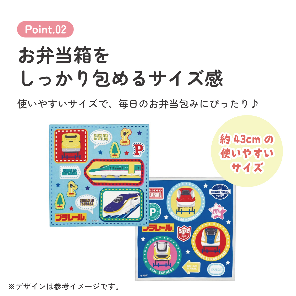 【メール便対象品】 ランチクロス 2枚 セット 風呂敷 クロス お弁当包み キャラ ランチョンマット skater KB4WN スケーター プラレール 25年 Plarail 電車 新幹線 男の子 男子