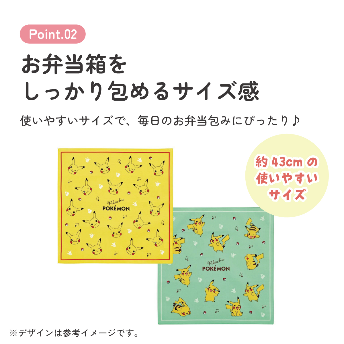 【メール便対象品】 スケーター ランチクロス 2枚 セット 風呂敷 クロス お弁当包み キャラ ランチョンマット skater KB4WN ポケットモンスター ポケモン ピカチュウ 男の子