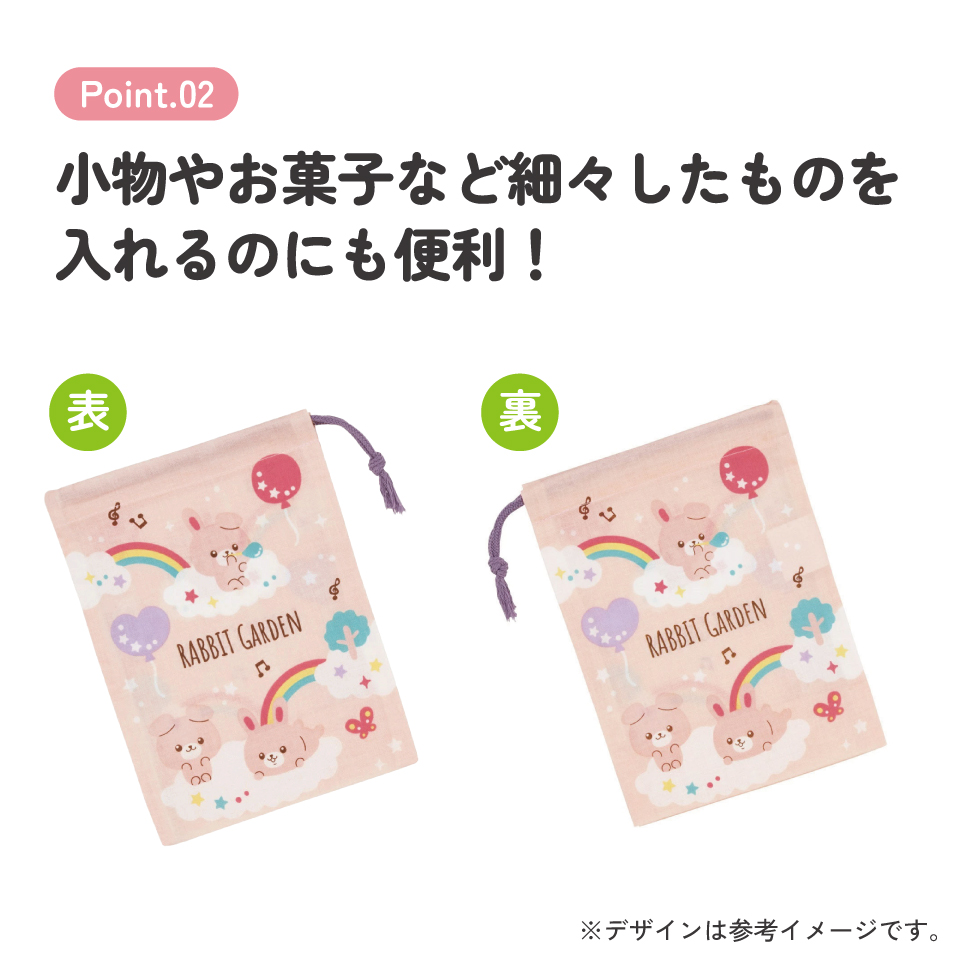 お弁当 コップ袋 ラビットガーデン／KB63_4973307696077