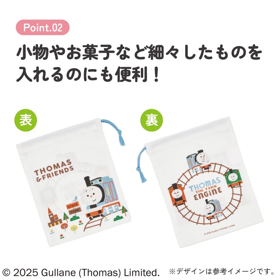 【メール便対象品】 スケーター コップ袋 巾着袋 コップ入れ 保育園 幼稚園 小学校 子ども 給食袋 キャラクター skater KB63 きかんしゃトーマス つむぱぱ トーマス 電車【子供 コップ 巾着 袋 きんちゃく 小 入園 入学 小学生】
