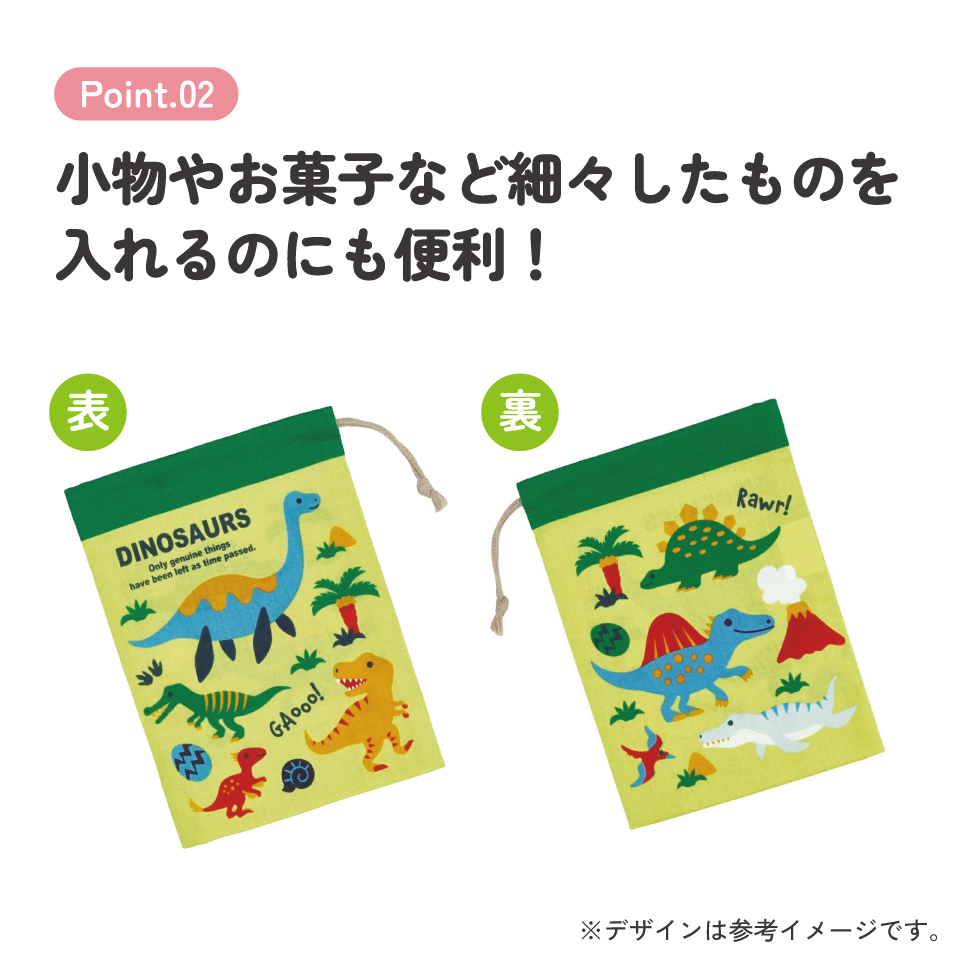 【メール便対象品】 スケーター コップ袋 巾着袋 コップ入れ 保育園 幼稚園 小学校 子ども 給食袋 キャラクター skater KB63 ディノサウルス 2026 恐竜 ダイナソー 男の子 男子