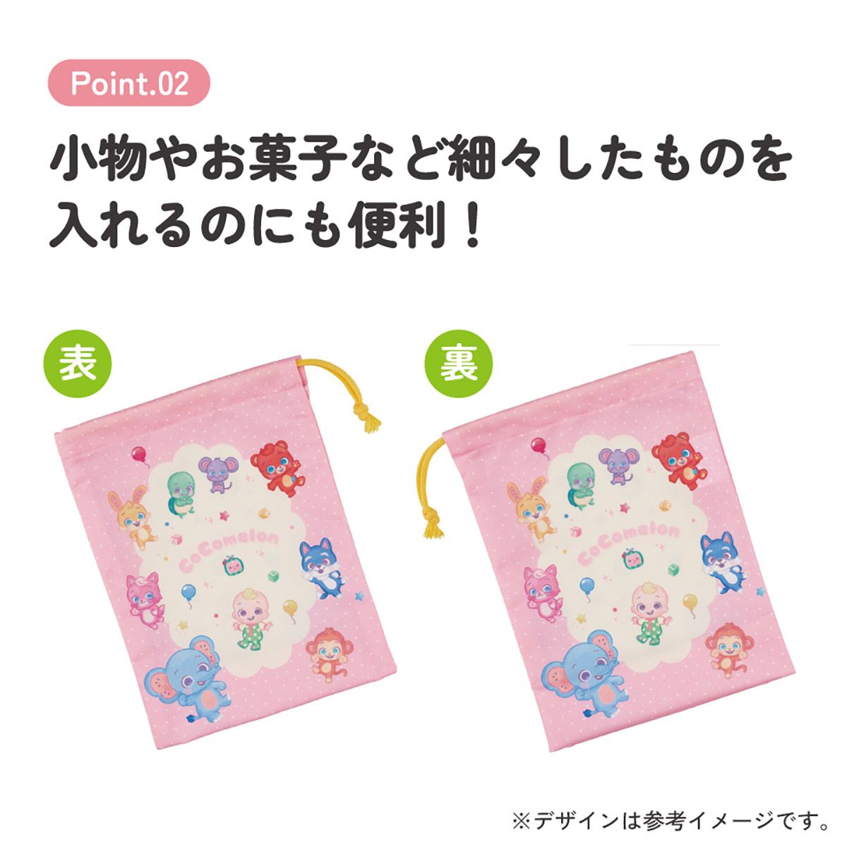 スケーター コップ袋 巾着袋 コップ入れ 保育園 幼稚園 小学校 子供 給食袋 キャラクター skater KB63SN CoComelon ココメロン グッズ【こども コップ 巾着 袋 きんちゃく 入園 入学】