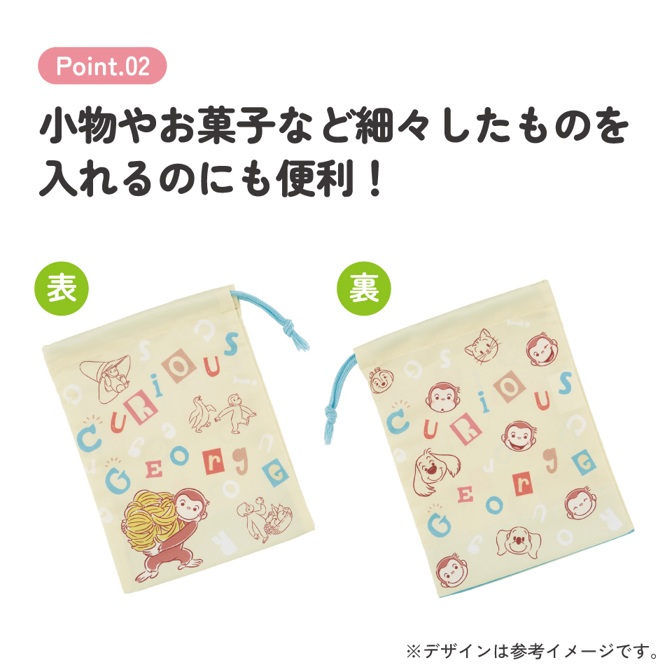 【メール便対象品】 スケーター コップ袋 巾着袋 コップ入れ 保育園 幼稚園 小学校 子供 給食袋 キャラクター skater KB63SN おさるのジョージ ひとまねこざる 男の子 女の子【こども コップ 巾着 袋 きんちゃく 入園 入学】