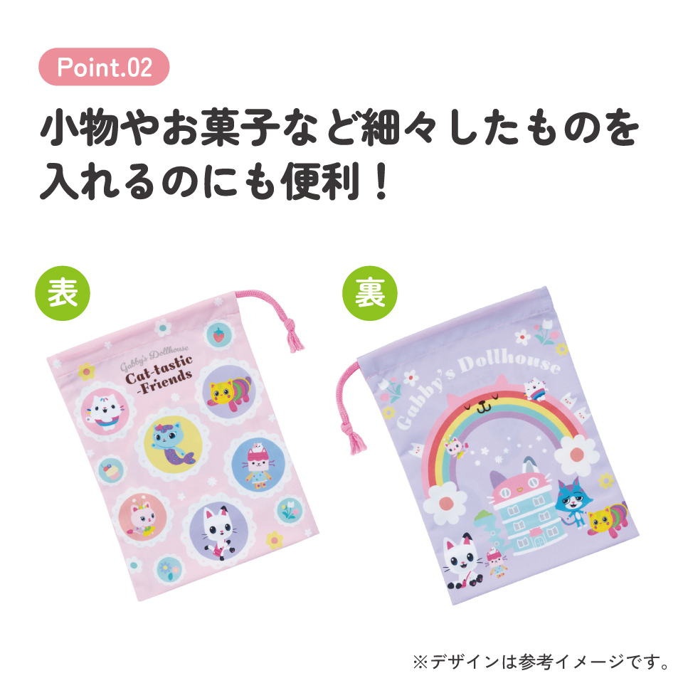 【メール便対象品】 スケーター コップ袋 巾着袋 コップ入れ 保育園 幼稚園 小学校 子供 給食袋 キャラクター skater KB63SN ギャビーのドールハウス 26年 ギャビー 女の子 女子【こども コップ 巾着 袋 きんちゃく 入園 入学】