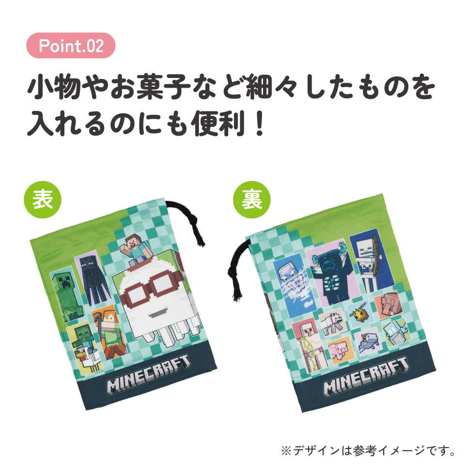 【メール便対象品】 スケーター コップ袋 巾着袋 コップ入れ 保育園 幼稚園 小学校 子供 給食袋 キャラクター skater KB63SN マインクラフト 26年 マイクラ Minecraft 男子 女子【こども コップ 巾着 袋 きんちゃく 入園 入学】