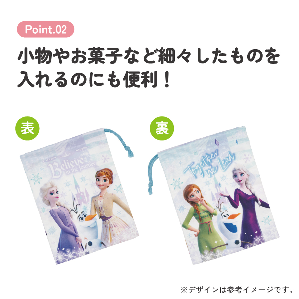 【メール便対象品】 スケーター コップ袋 巾着袋 コップ入れ 保育園 幼稚園 小学校 子供 給食袋 キャラクター skater KB63SN アナと雪の女王 26年 アナ雪 ディズニー 女の子 女子【こども コップ 巾着 袋 きんちゃく 入園 入学】