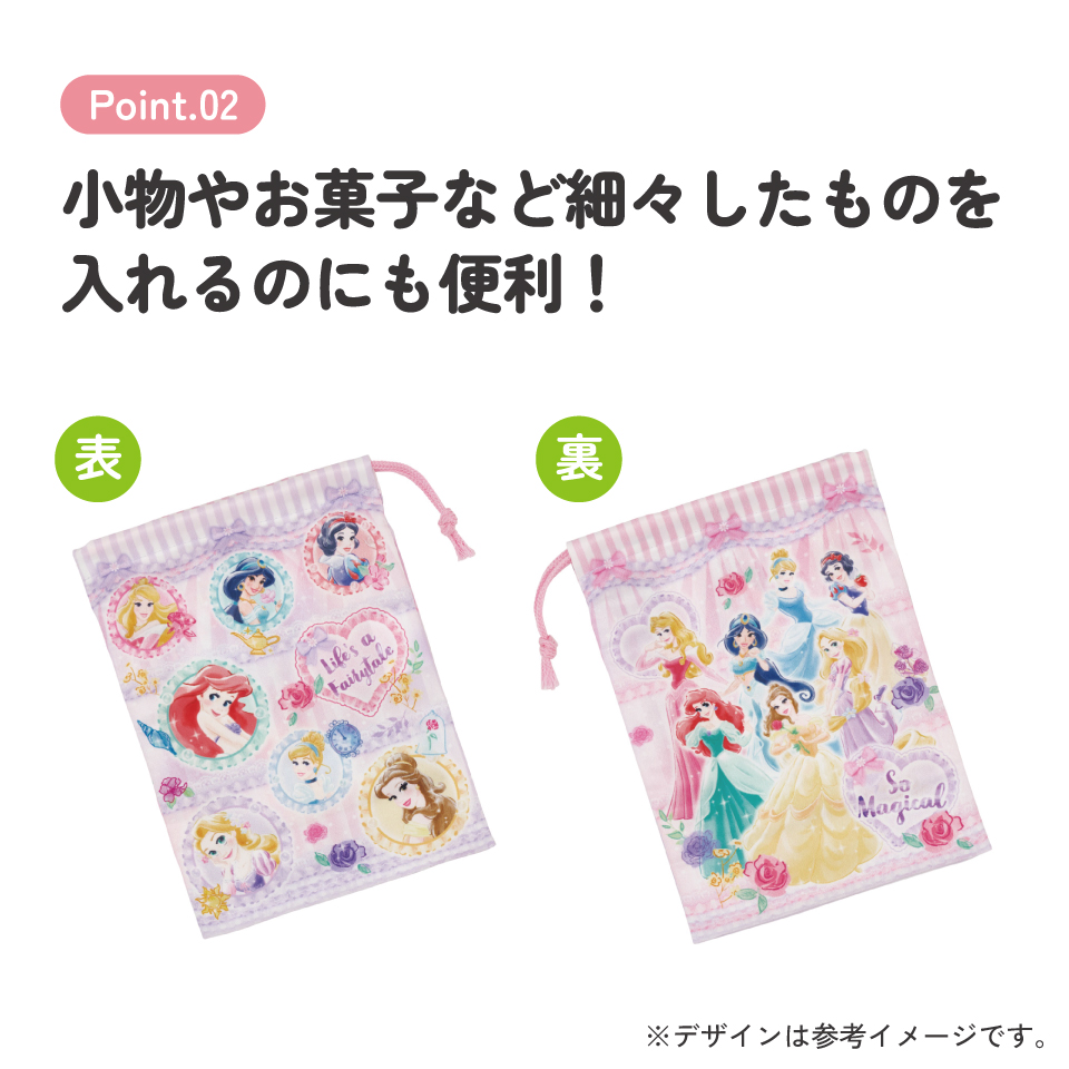 【メール便対象品】 スケーター コップ袋 巾着袋 コップ入れ 保育園 幼稚園 小学校 子供 給食袋 キャラクター skater KB63SN ディズニー プリンセス 26年 女の子 女子【こども コップ 巾着 袋 きんちゃく 入園 入学】