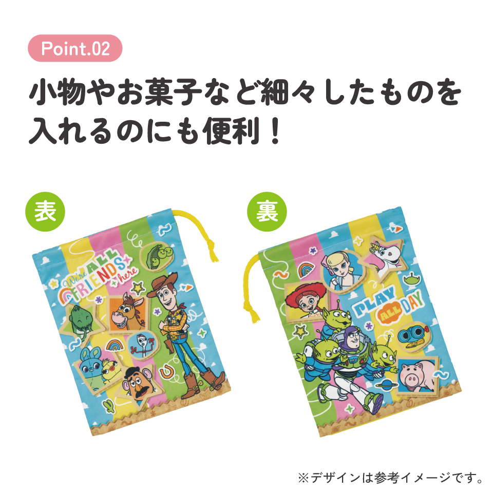 【メール便対象品】 スケーター コップ袋 巾着袋 コップ入れ 保育園 幼稚園 小学校 子供 給食袋 キャラクター skater KB63SN トイストーリー 26年 トイ・ストーリー 男の子 女の子【こども コップ 巾着 袋 きんちゃく 入園 入学】
