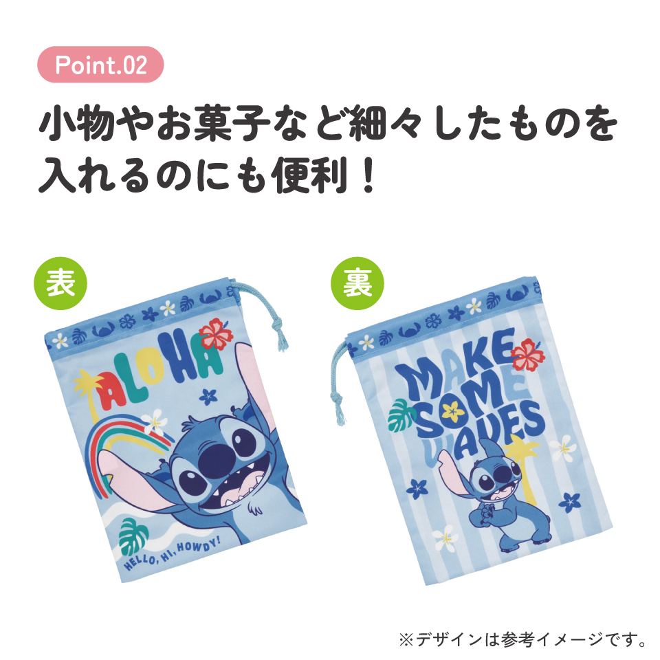 【メール便対象品】 スケーター コップ袋 巾着袋 コップ入れ 保育園 幼稚園 小学校 子供 給食袋 キャラクター skater KB63SN リロ＆スティッチ 26年 スティッチ ディズニー【こども コップ 巾着 袋 きんちゃく 入園 入学】