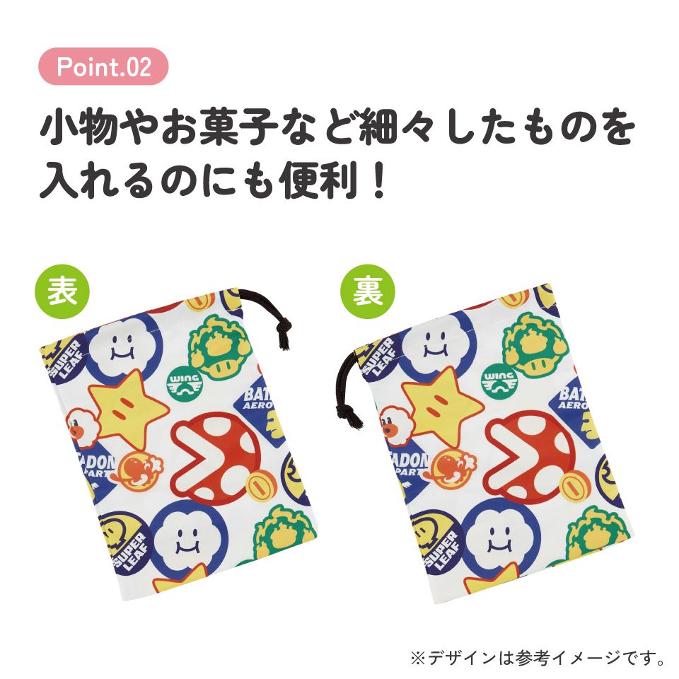 スケーター コップ袋 巾着袋 コップ入れ 保育園 幼稚園 小学校 子供 給食袋 キャラクター skater KB63SN マリオカートワールド マリオ MARIO 男の子 男子 男児【こども コップ 巾着 袋 きんちゃく 入園 入学】