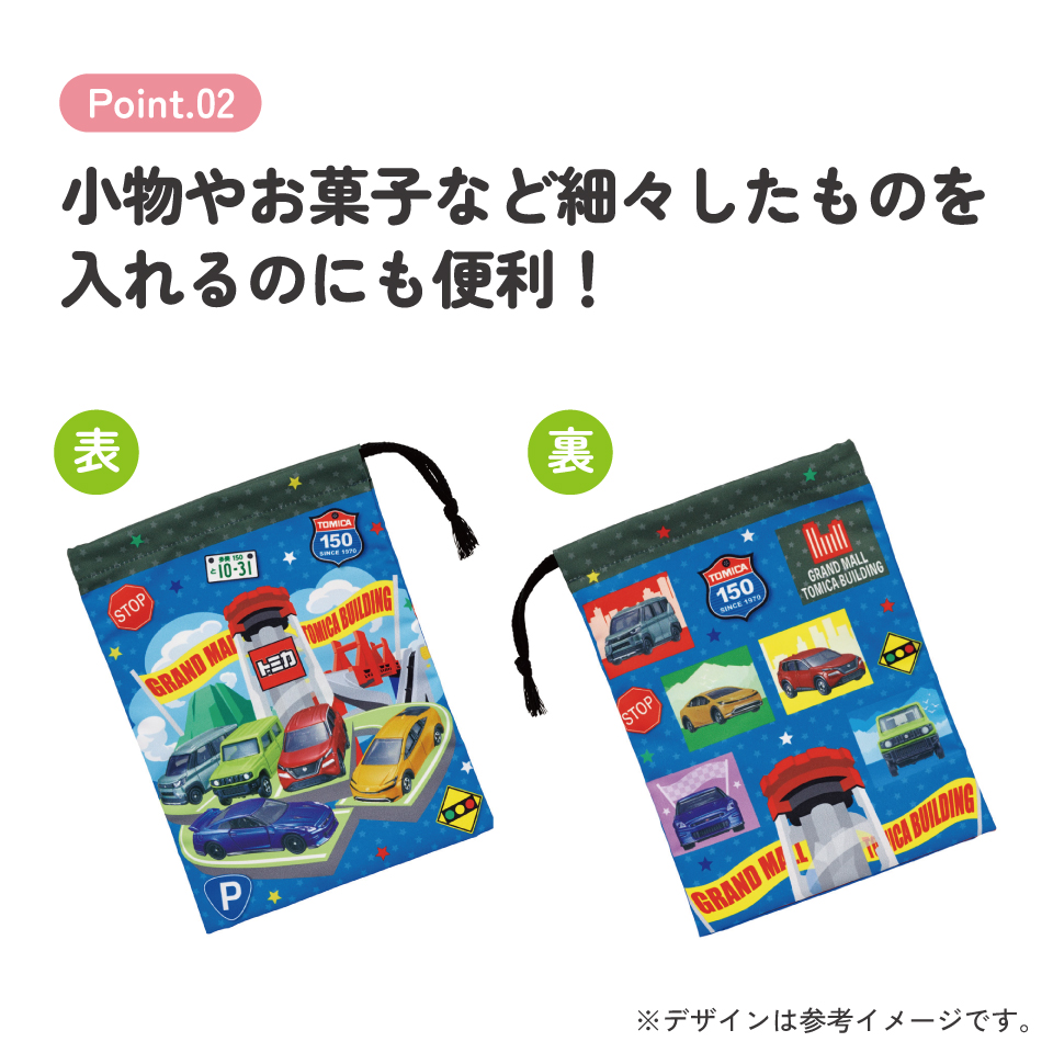 【メール便対象品】 スケーター コップ袋 巾着袋 コップ入れ 保育園 幼稚園 小学校 子供 給食袋 キャラクター skater KB63SN トミカ 26年 tomica 車 くるま 男の子 男子 男児【こども コップ 巾着 袋 きんちゃく 入園 入学】