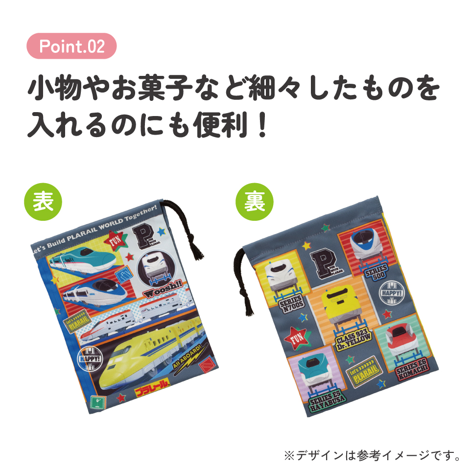 【メール便対象品】 スケーター コップ袋 巾着袋 コップ入れ 保育園 幼稚園 小学校 子供 給食袋 キャラクター skater KB63SN プラレール 26年 Plarail 電車 新幹線 男の子 男子【こども コップ 巾着 袋 きんちゃく 入園 入学】